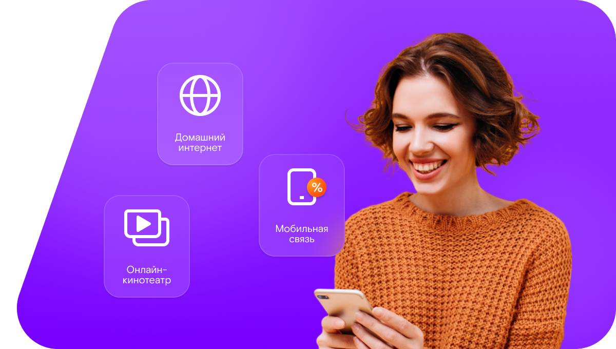 Промо-тарифы Ростелеком в&nbsp;село Озеро-Петровское (Алтайский край)